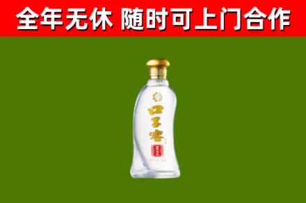 临沧回收口子窖